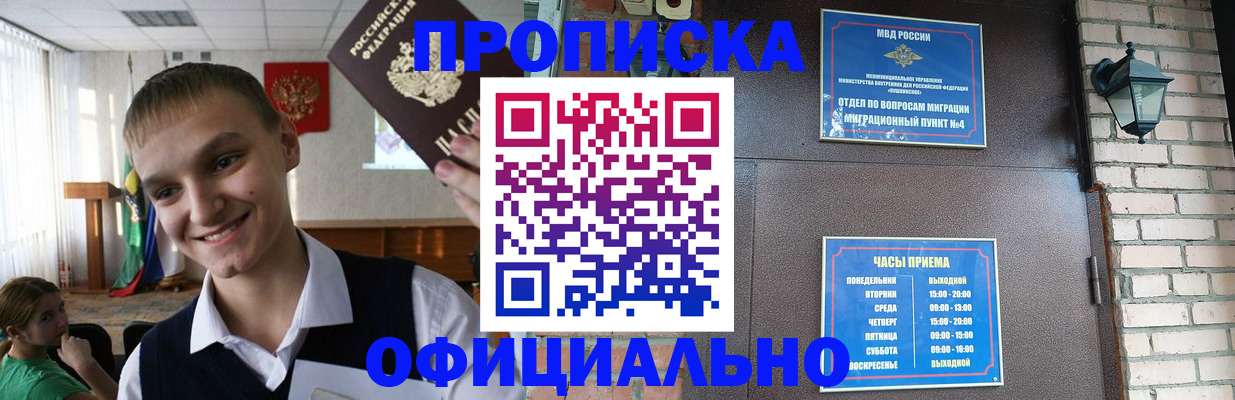 найти адрес прописки в Воскресенске
